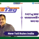 New Toll Rules India