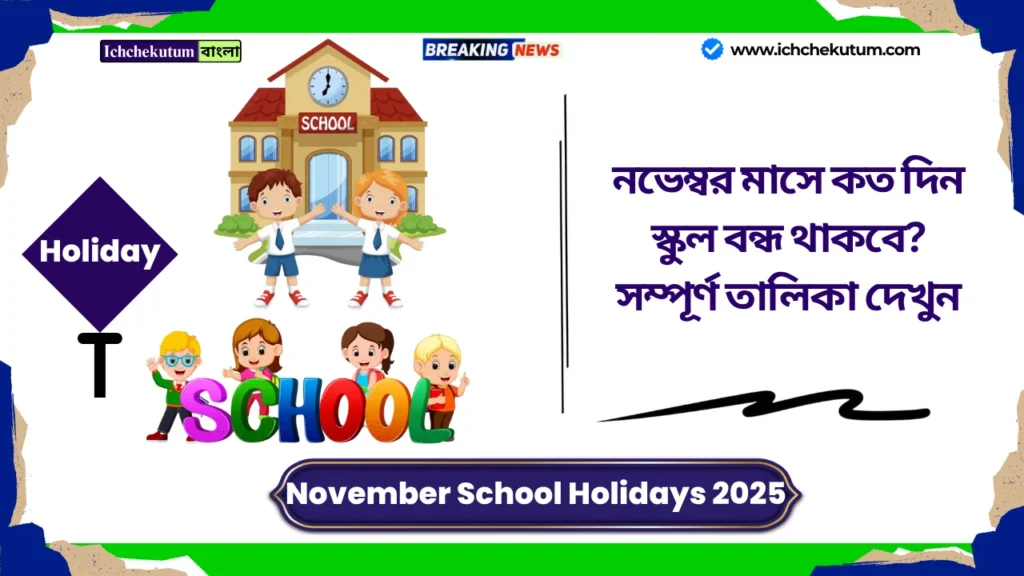 November School Holidays 2025
