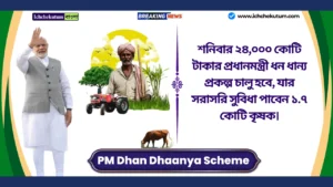 PM Dhan Dhaanya Scheme