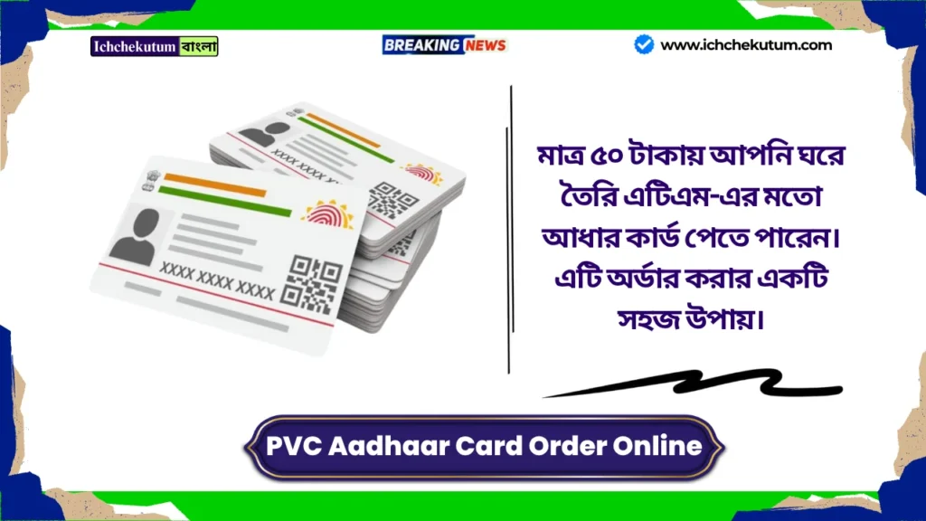 PVC Aadhaar Card Order Online