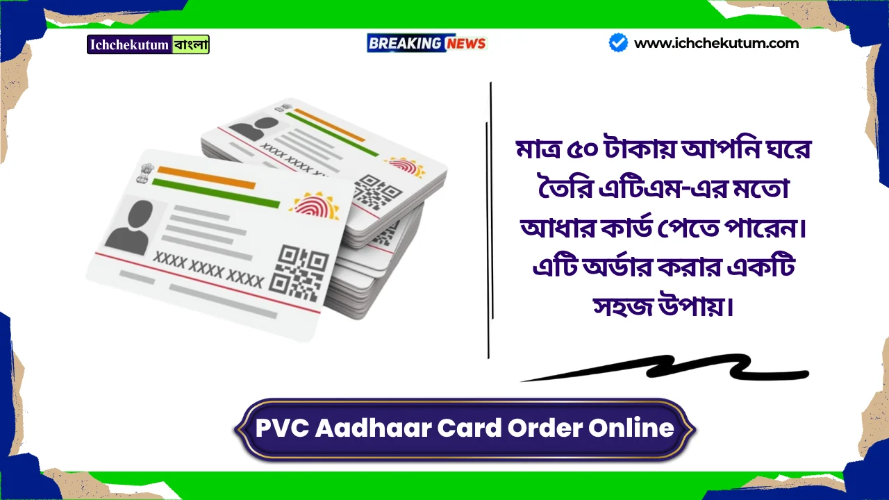 PVC Aadhaar Card Order Online