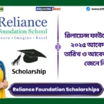 Reliance Foundation Scholarships 2025