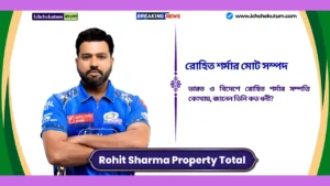Rohit Sharma Property Total