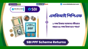 SBI PPF Scheme Returns