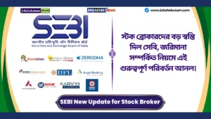 SEBI New Update