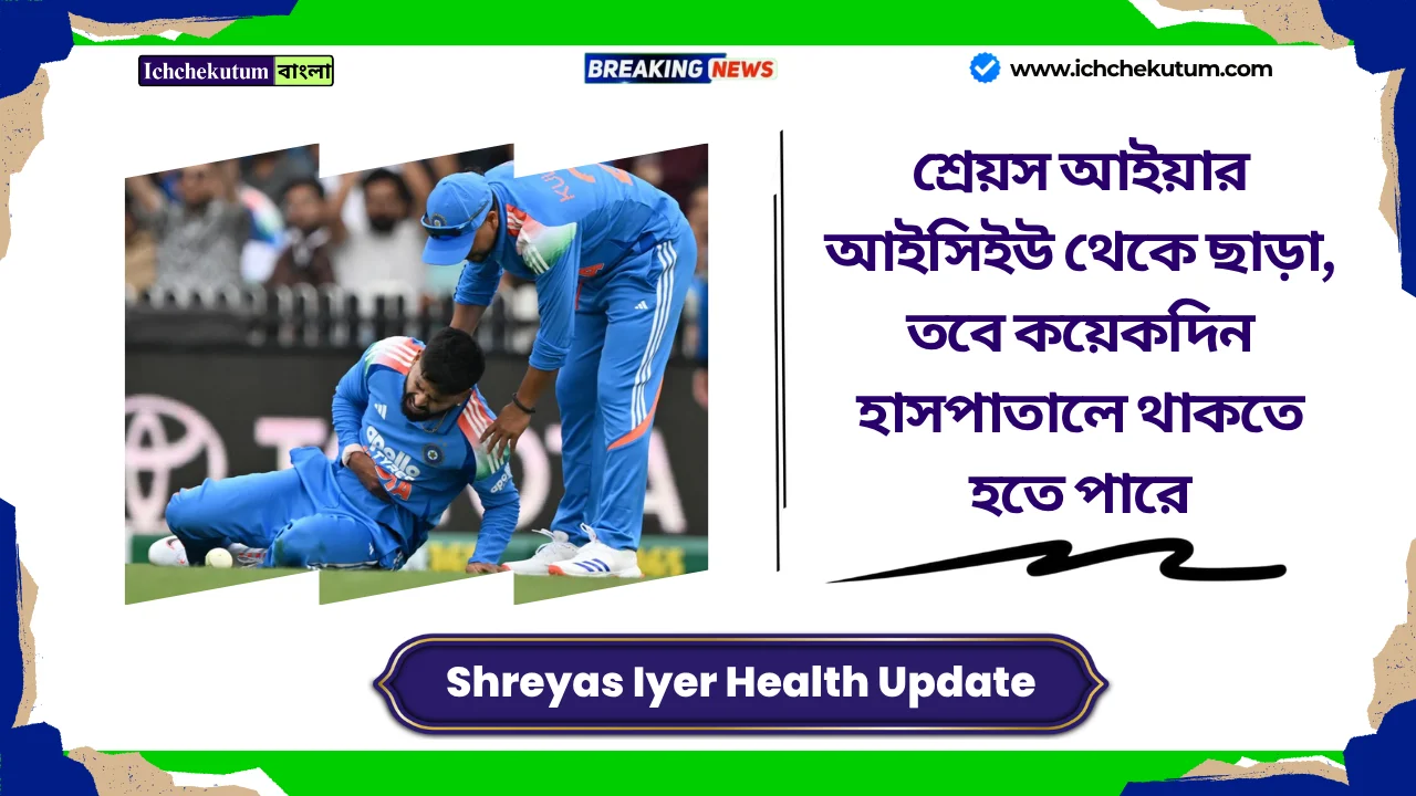 Shreyas Iyer Health Update