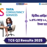 TCS Q2 Results 2025