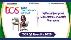 TCS Q2 Results 2025