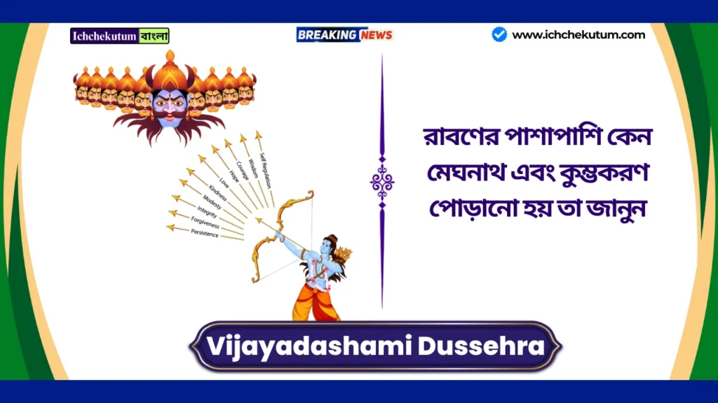 Vijayadashami Dussehra 2025