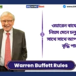 Warren Buffett Rules of Investing