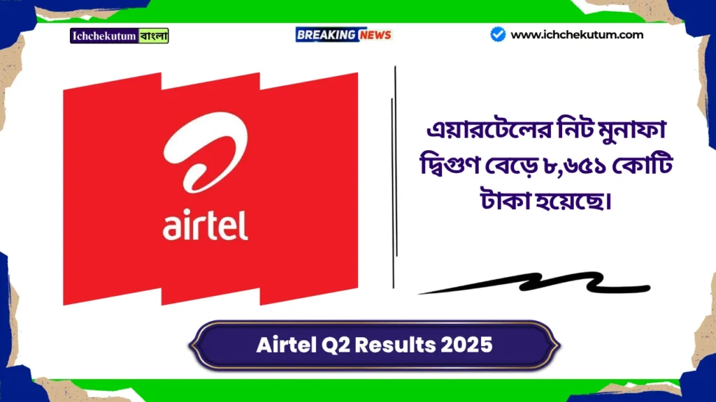 Airtel Q2 Results 2025