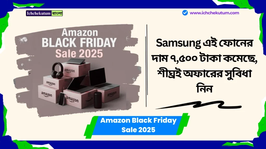 Amazon Black Friday Sale 2025