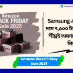Amazon Black Friday Sale 2025