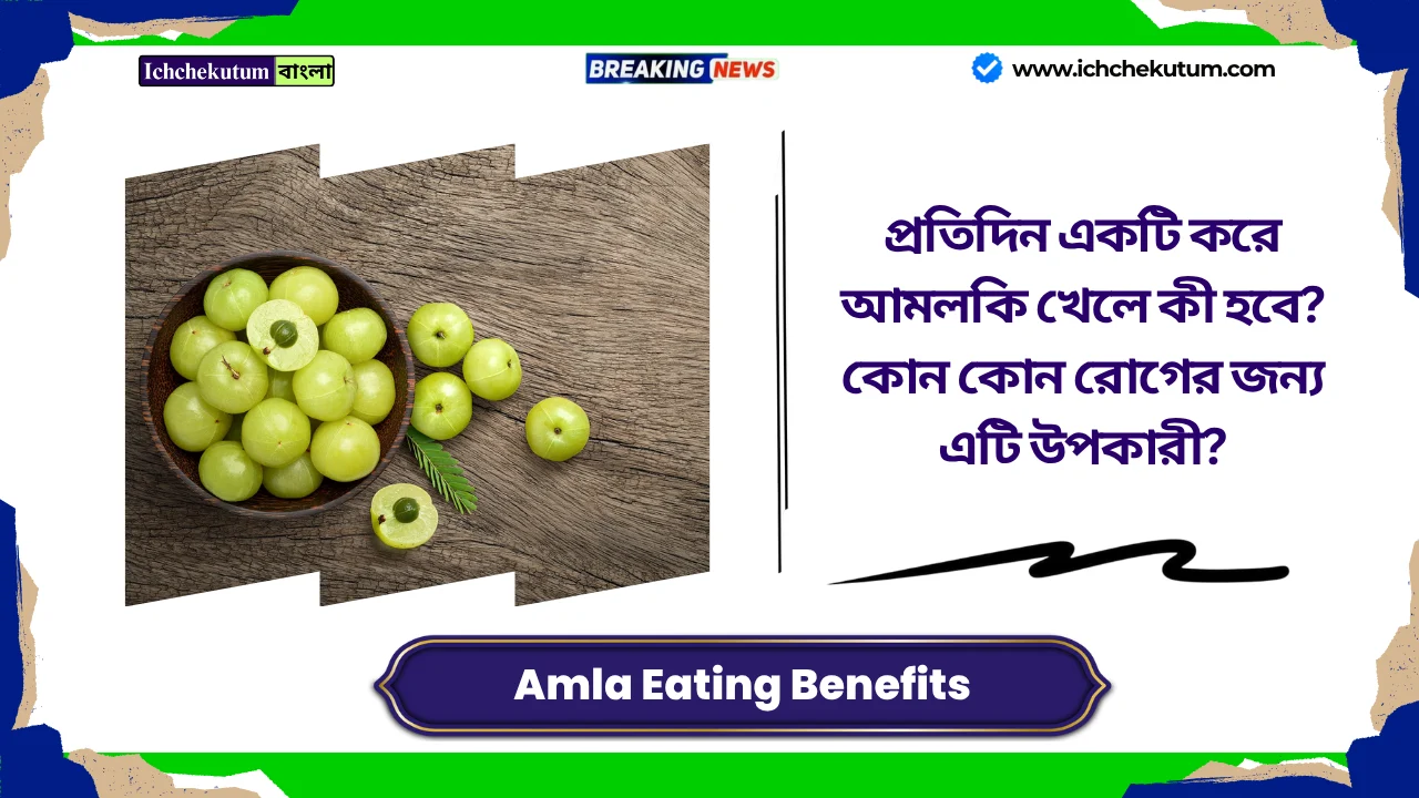 Amla Eating Benefits