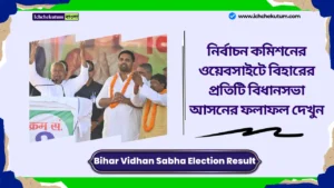 Bihar Vidhan Sabha Election Result 2025 Date