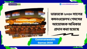 Commonwealth Games 2030 Ahmedabad