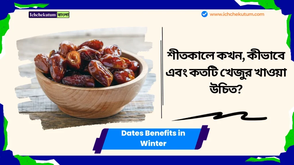 Dates Benefits in Winter