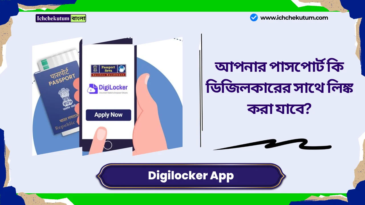 Digilocker App