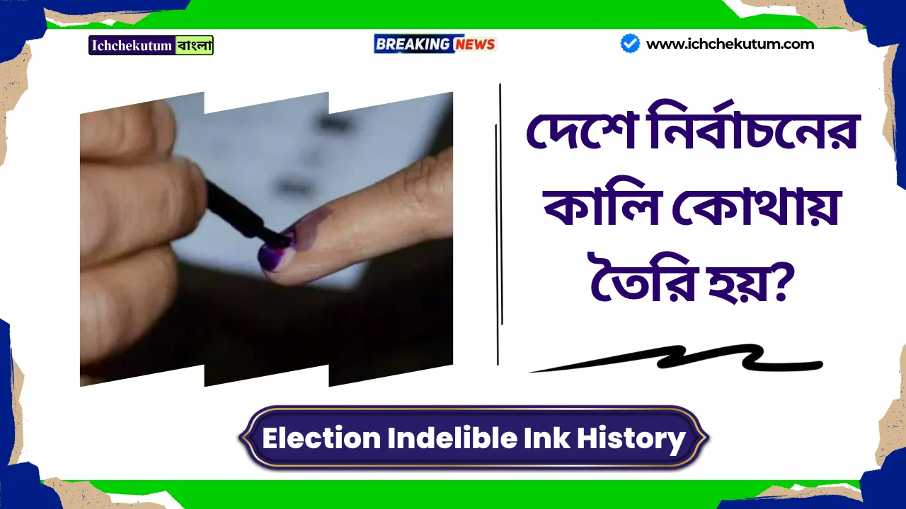 Election Indelible Ink