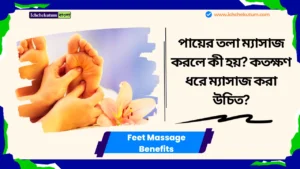 Feet Massage Benefits