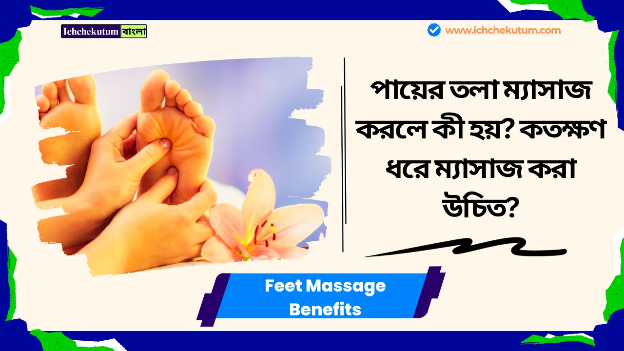 Feet Massage Benefits