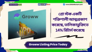 Groww Listing Price