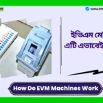 How Do EVM Machines Work