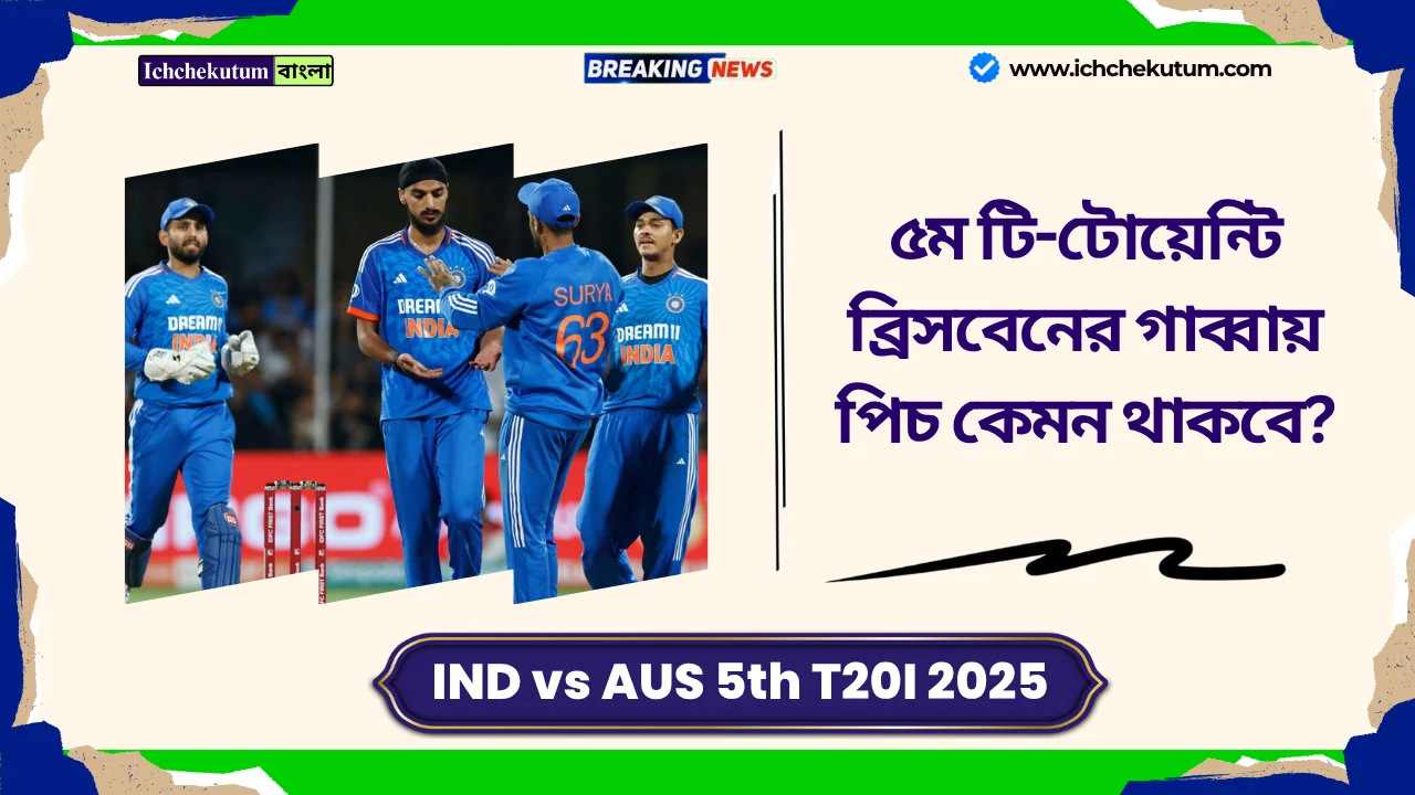 IND vs AUS 5th T20I 2025