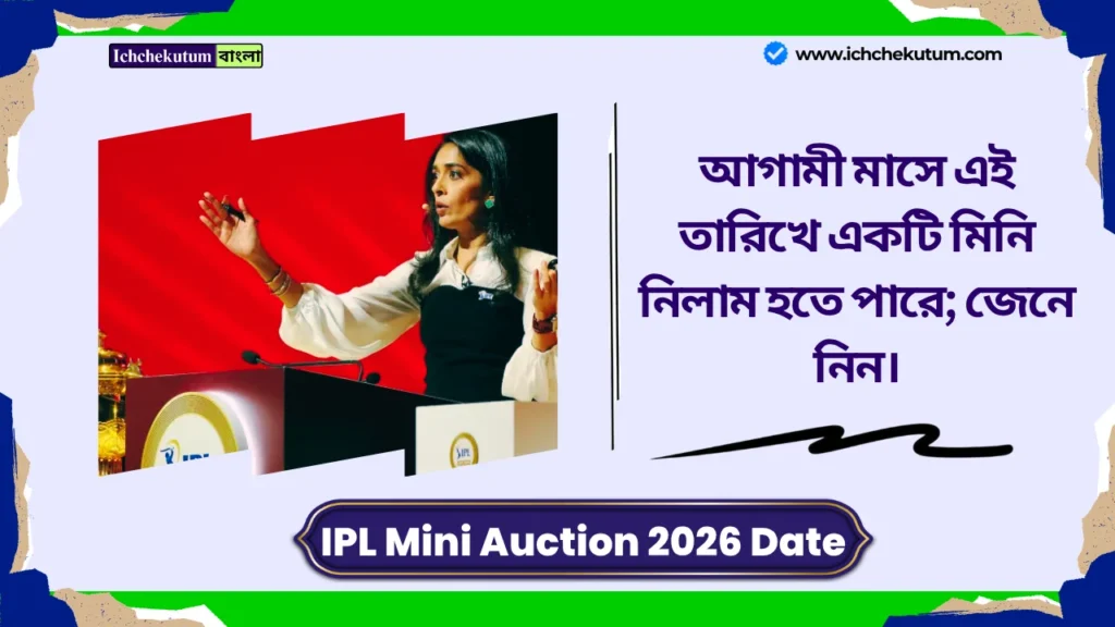 IPL Mini Auction 2026 Date