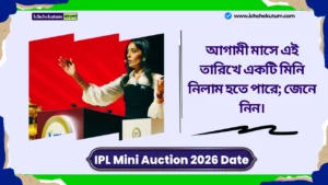 IPL Mini Auction 2026 Date