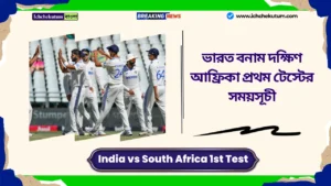 India vs South Africa 1st Test 2025