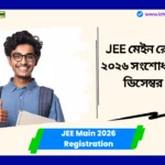 JEE Main 2026 Registration Correction