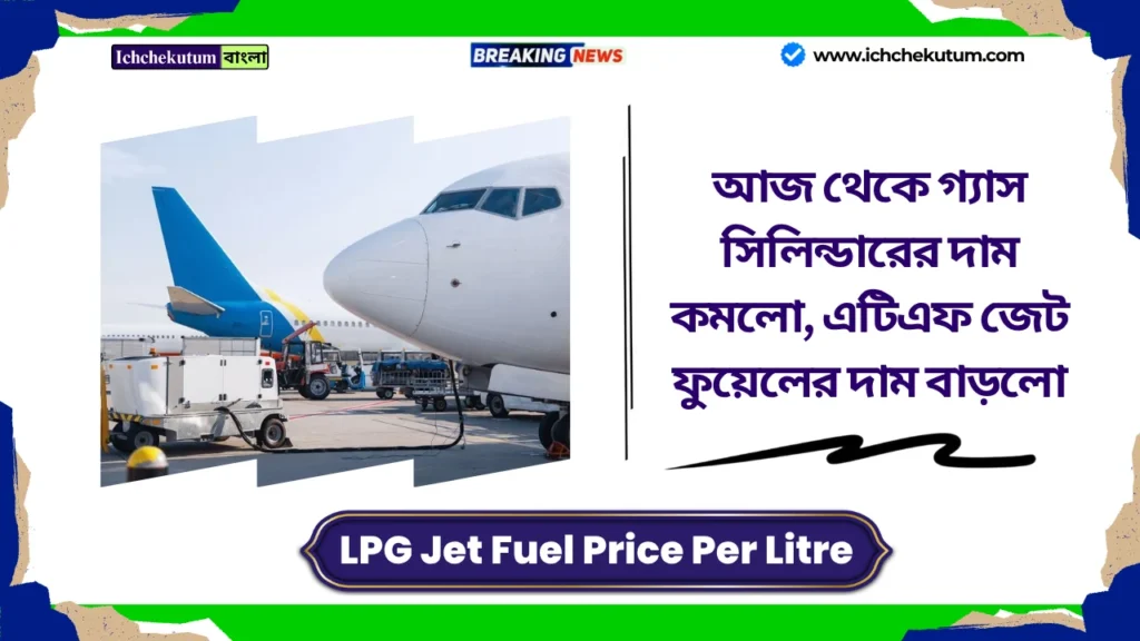 LPG Jet Fuel Price Per Litre