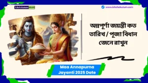 Maa Annapurna Jayanti 2025 Date