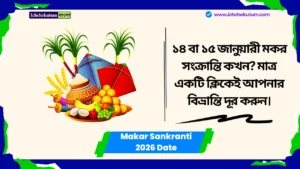 Makar Sankranti 2026 Date