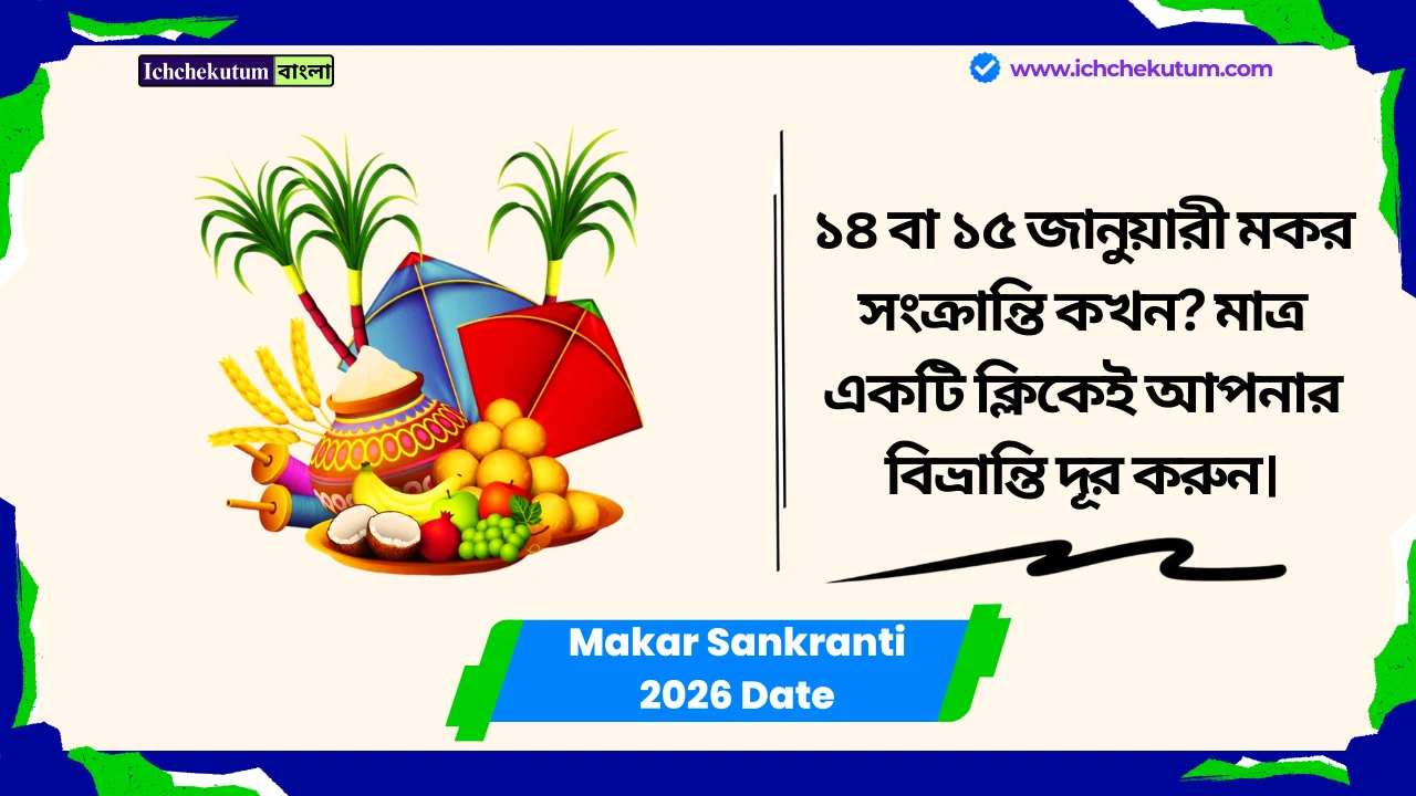 Makar Sankranti 2026 Date