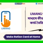 Make Ration Card at Home
