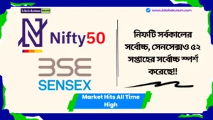 Market Hits All Time High