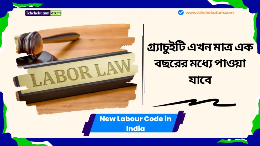 New Labour Code in India