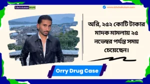 Orry Drug Case