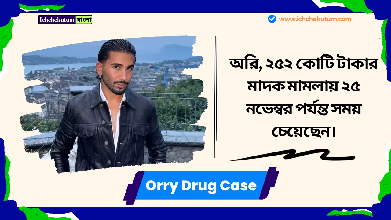 Orry Drug Case