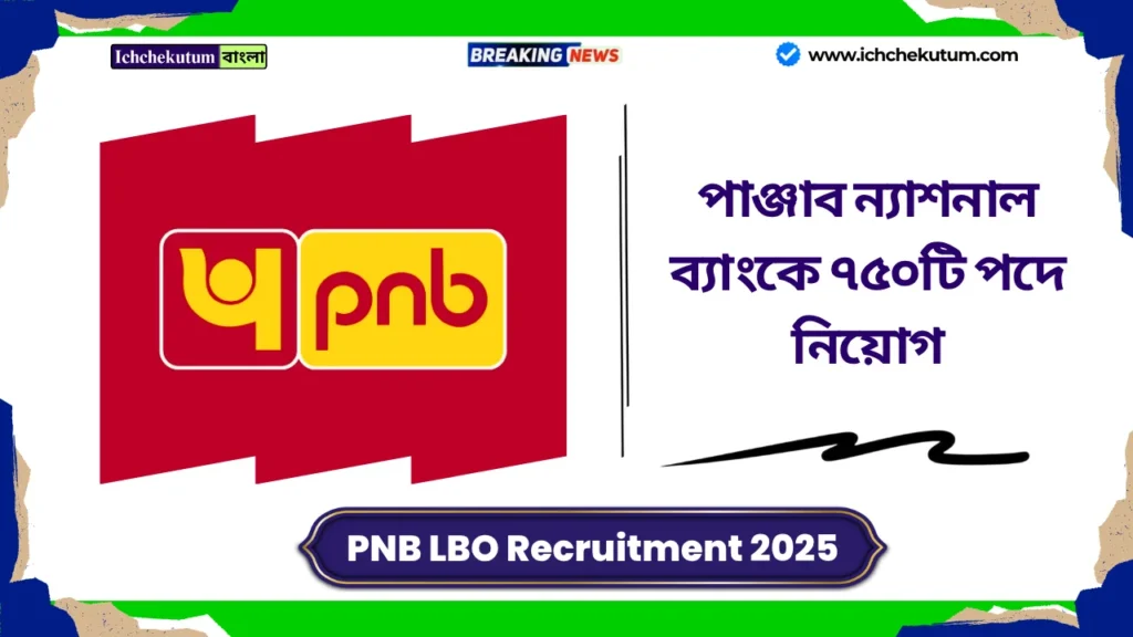 PNB LBO Recruitment 2025