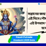 Paush Putrada Ekadashi 2025 Date