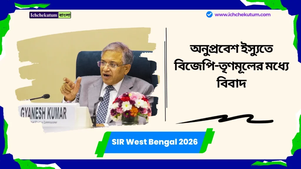 SIR West Bengal 2026