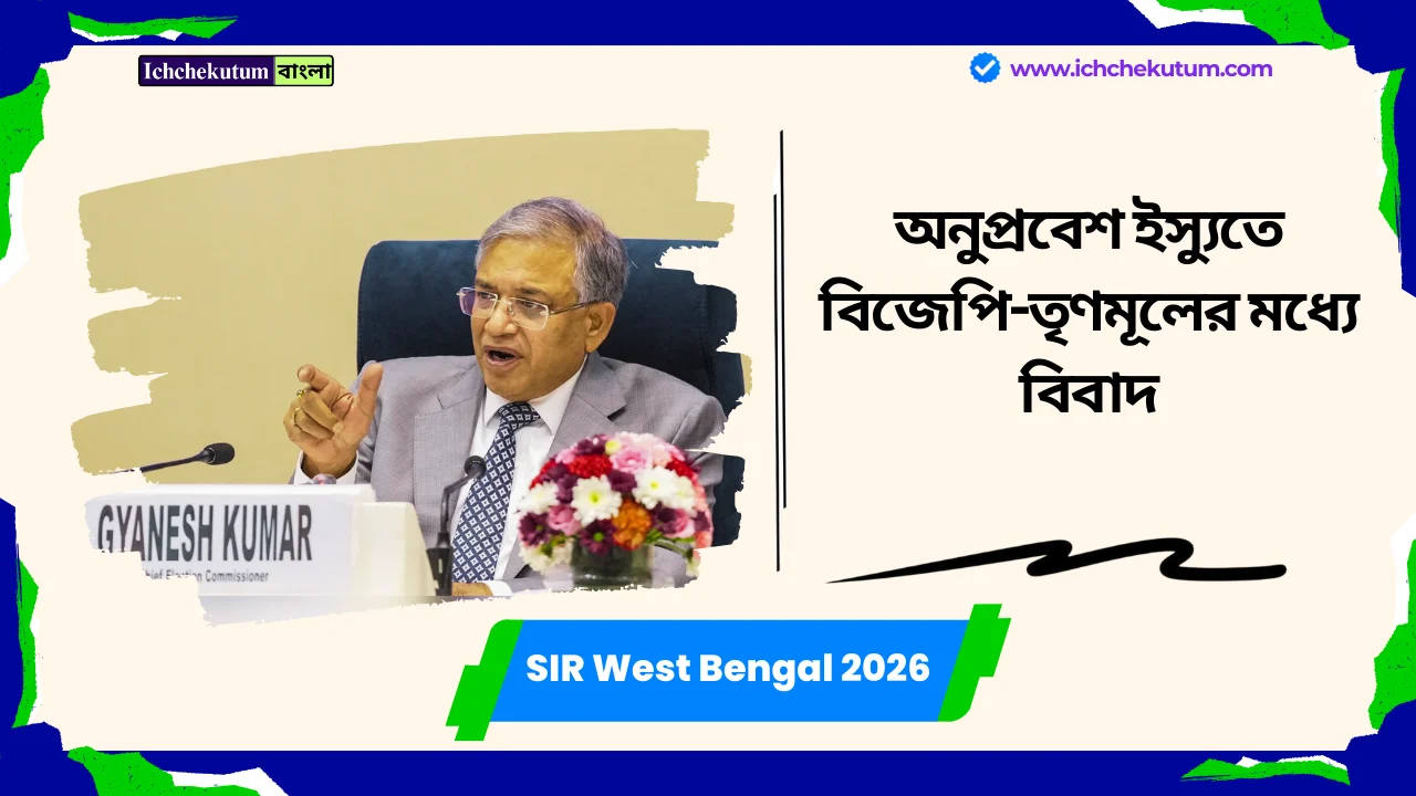 SIR West Bengal 2026