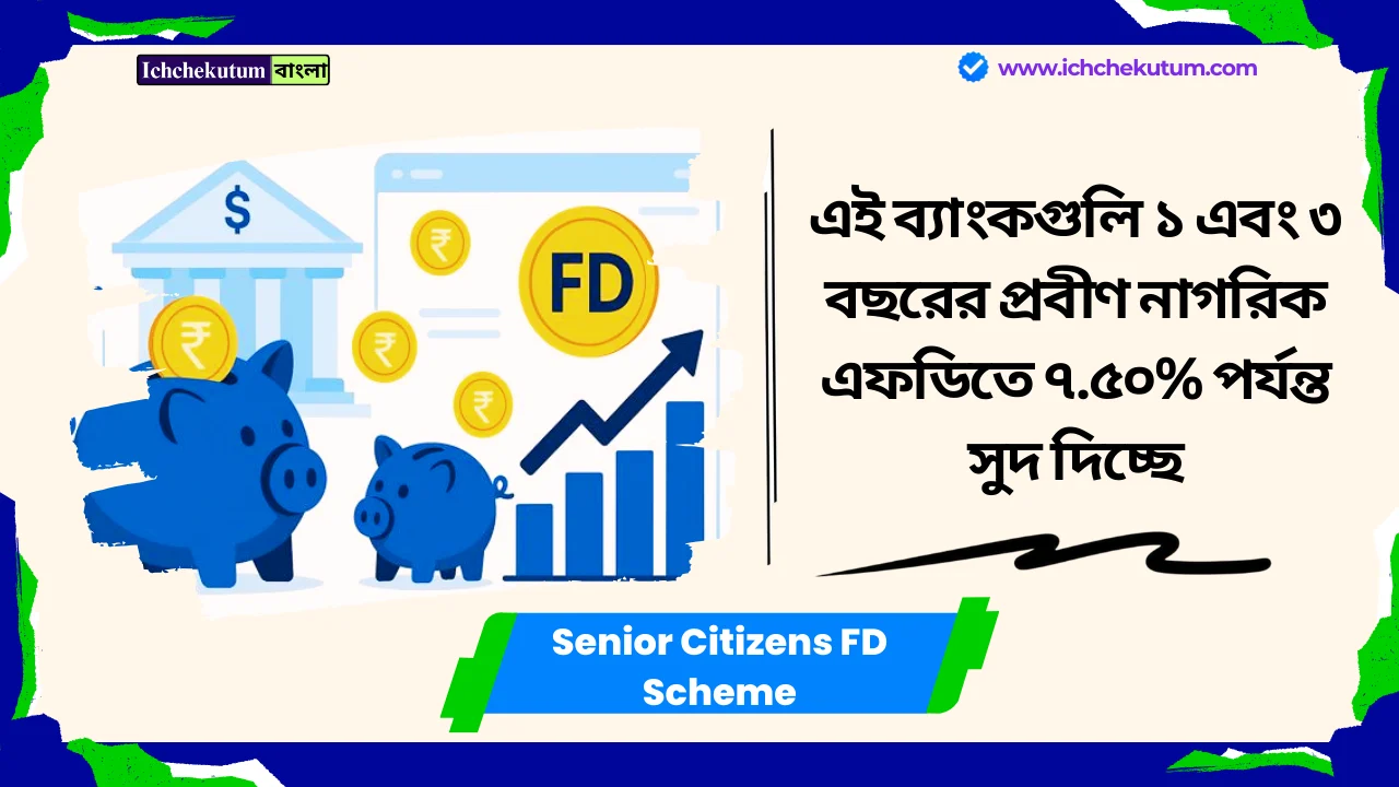 Senior Citizens FD Scheme