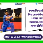 IND-W vs SA-W Shafali Verma : শেফালি ভার্মা ফাইনালে বিশ্ব রেকর্ড তৈরি করলেন, ৩ বছর পর অর্ধশতক করলেন এবং শেবাগের মতো কীর্তি করলেন। Shafali Verma