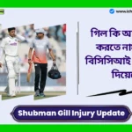 Shubman Gill Injury Update Today