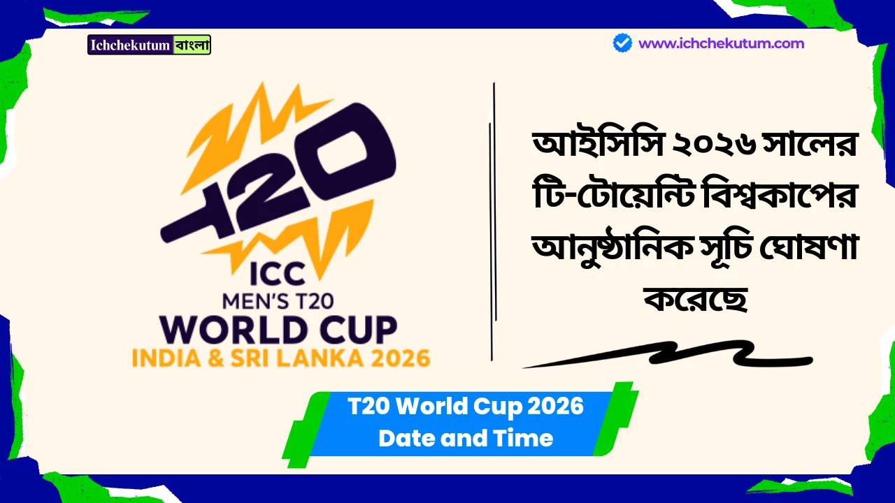 T20 World Cup 2026 Date and Time