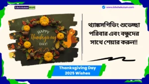 Thanksgiving Day 2025 Wishes